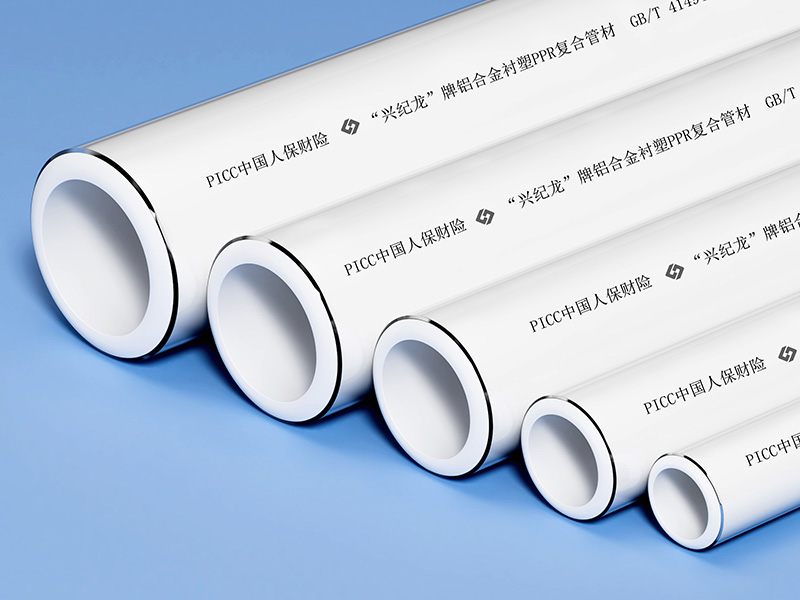 國標(biāo)鋁合金襯塑ppr